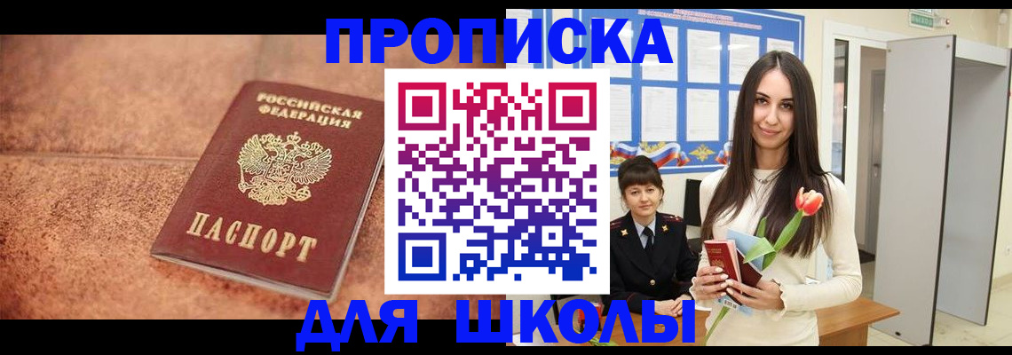 прописка для кредита в Перми