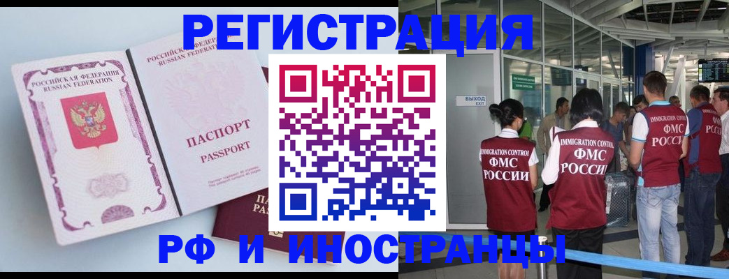 купить прописку в Перми