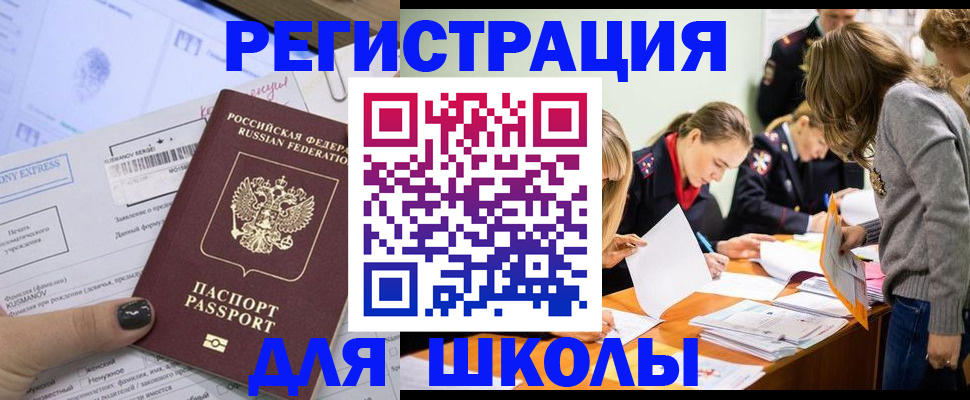 временная регистрация госуслуги в Перми
