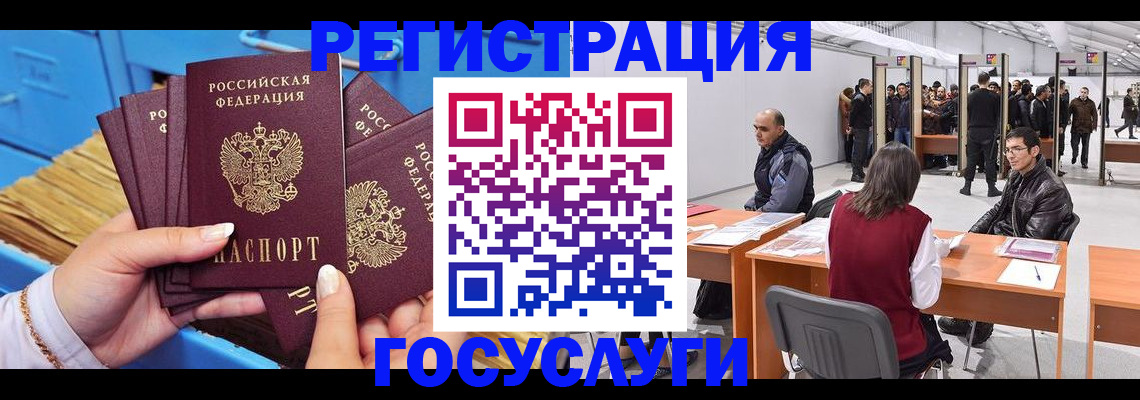 прописка для военкомата в Перми