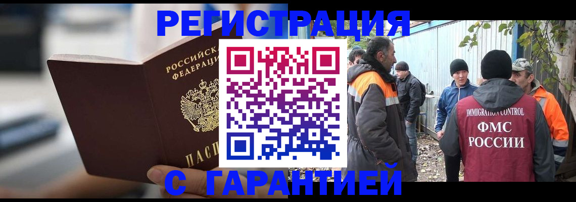 временная регистрация надежно в Перми
