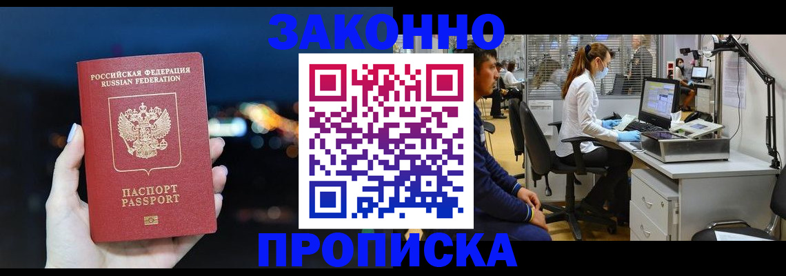прописка иностранных граждан в Перми