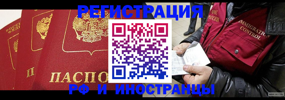 временная регистрация в квартире в Перми