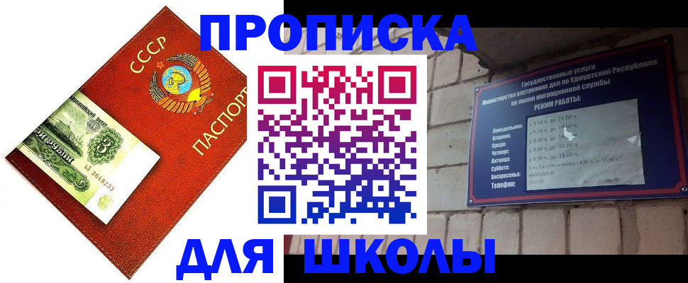 прописка штамп в Перми