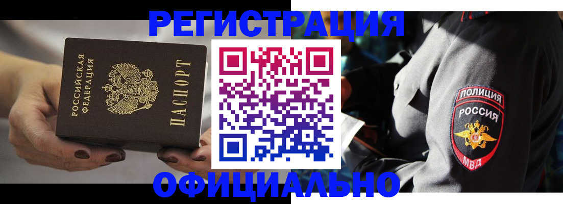 прописка для кредита в Перми