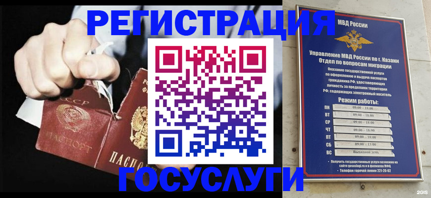 временная регистрация купить в Перми