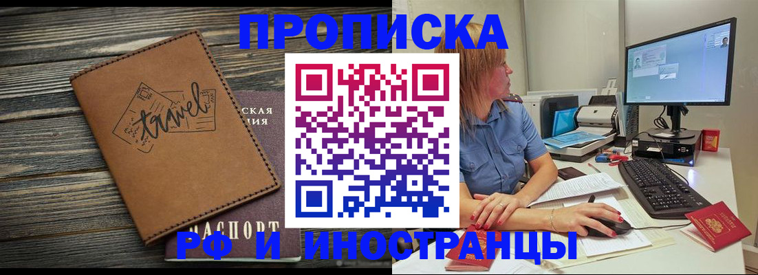 прописка в квартире в Перми