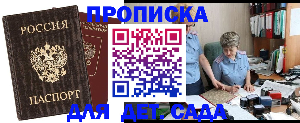 временная регистрация надежно в Перми