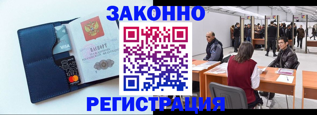 временная регистрация гарантия в Перми